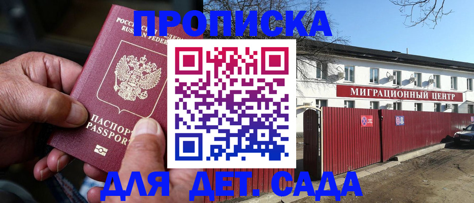 временная регистрация собственник в Орле