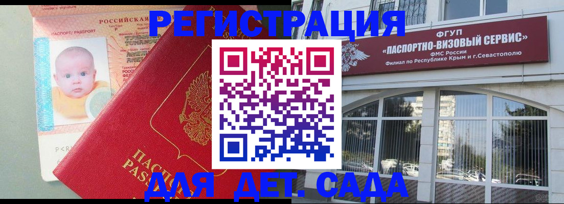 временная регистрация купить в Орле